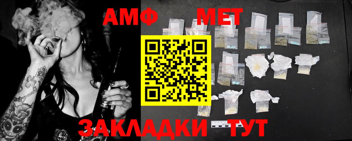 Тула  Амфетамин  Вход с VPN  Амфетамин Premium 
