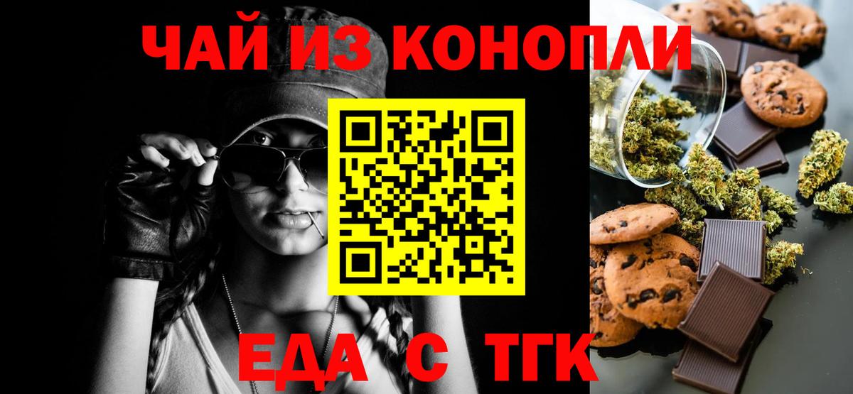 Тула  Cannafood конопля  Вход с VPN 
