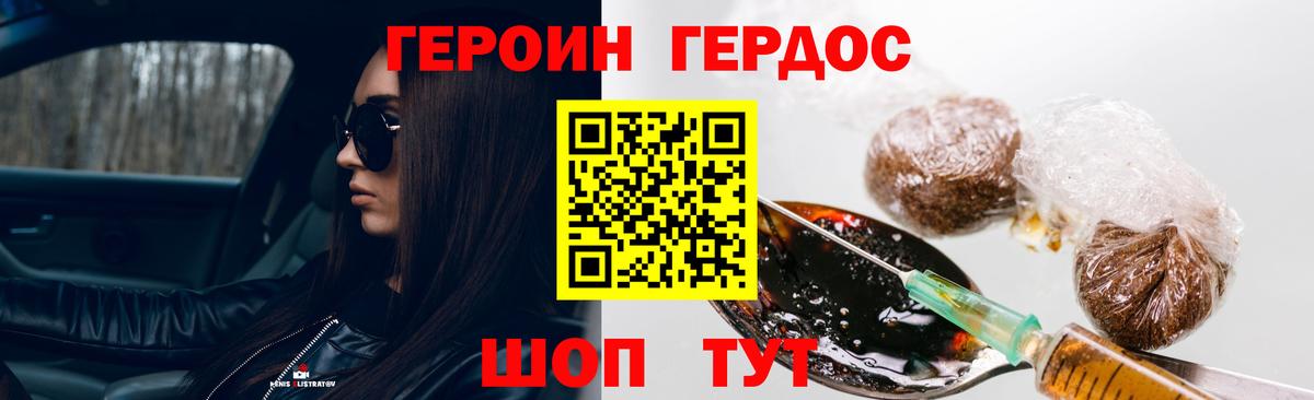 ГЕРОИН VHQ  Вход с VPN  Тула 