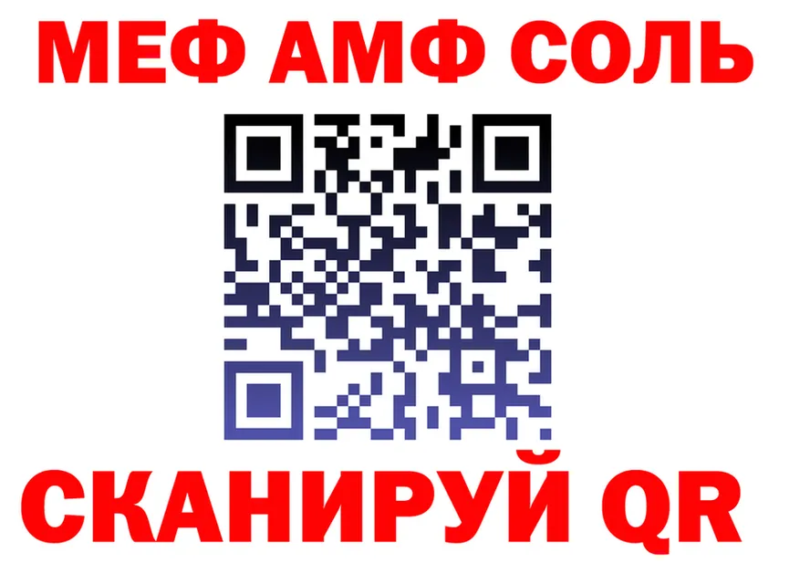 АМФ 97% ссылки маркетплейс kraken Тула