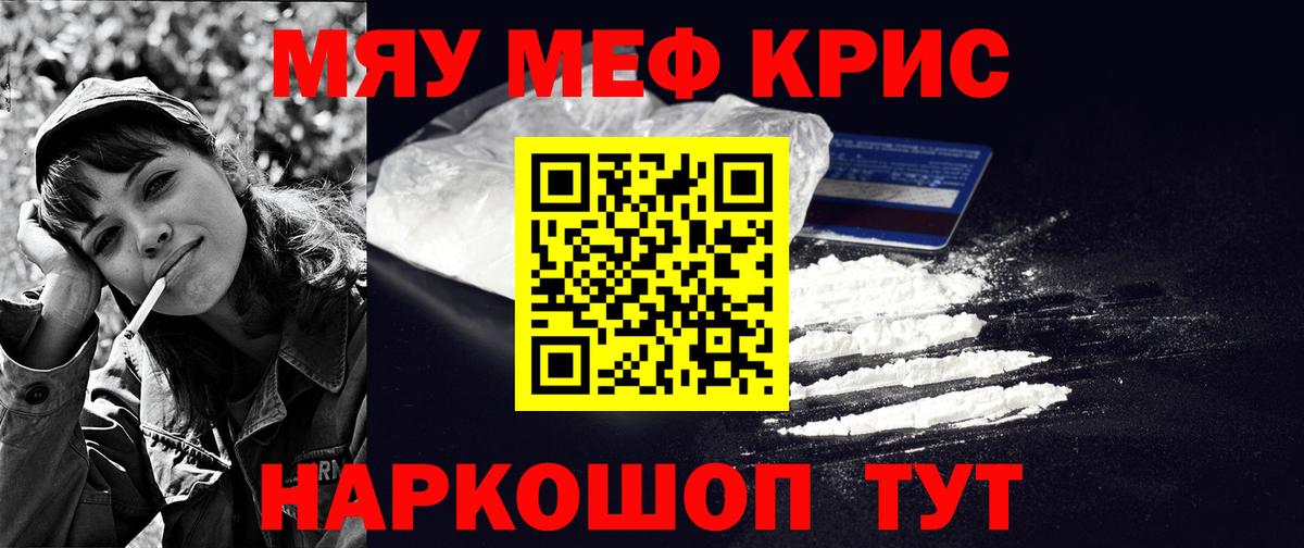 МЕФ кристаллы  МЕФ  Тула  Вход с VPN  МЕФ 4 MMC 