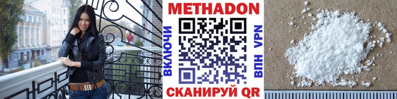 МЕТАДОН methadone  Тула 