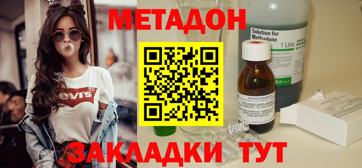 Тула  Метадон VHQ  Вход с VPN 