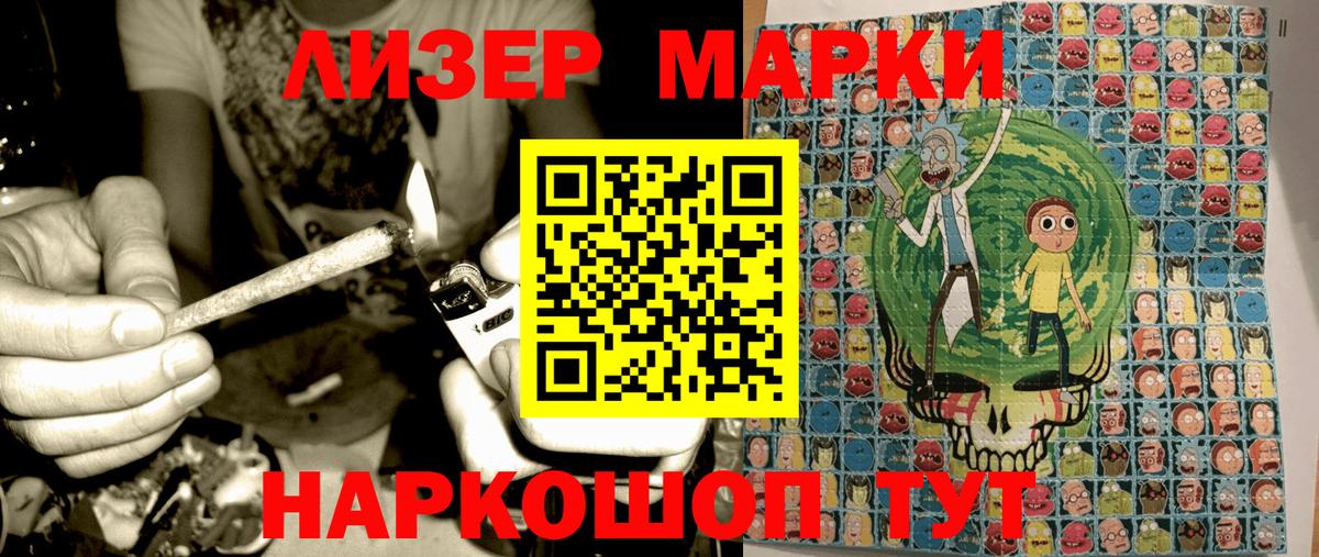 Наркотические марки 1,8мг  Наркотические марки 1,8мг  Марки N-bome  Вход с VPN  Тула 