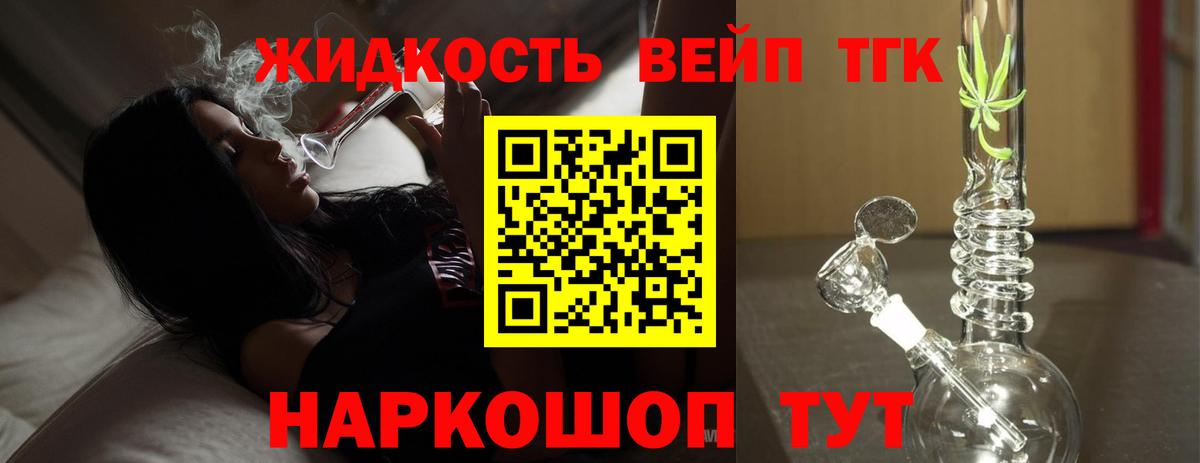 где можно купить   Вход с VPN  Тула  Дистиллят ТГК Wax 